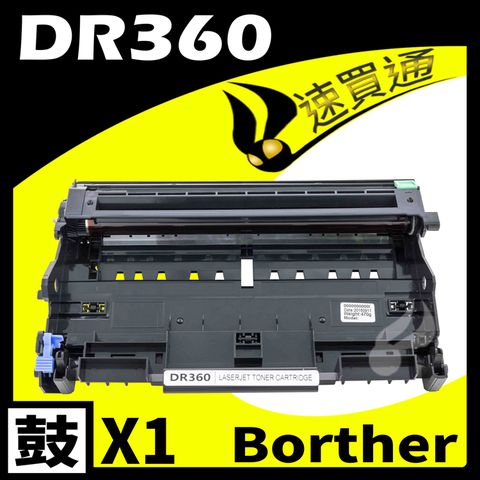 【速買通】Brother DR-360/DR360 相容感光鼓匣 適用 MFC-7340/DCP-7040/HL-2170W/DCP-7030/HL-2140/MFC-7440N