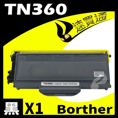 【速買通】Brother TN-360/TN360 相容碳粉匣 適用 MFC-7340/MFC-7440N/DCP-7030/DCP-7040/