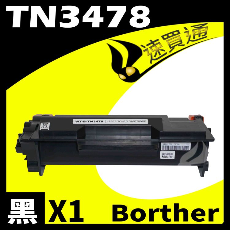  【速買通】Brother TN-3478/TN3478 相容碳粉匣 適用 L5100DN/6400DW/L6900DW