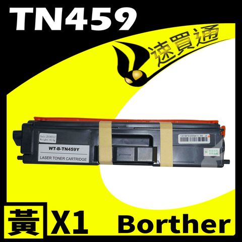 【速買通】Brother TN-459/TN459 黃 相容彩色碳粉匣 適用 L8360CDW/L8900CDW