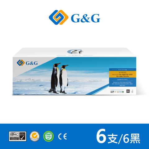 【G&amp;G】for Brother 6黑 TN-1000 相容碳粉匣 /適用 MFC 1815/1910W/HL-1110/1210W/DCP-1510/1610W
