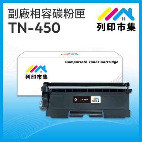 printermall 列印市集 for Brother TN-450 / TN450 黑色 相容 副廠碳粉匣 適用機型 MFC-7290 / MFC-7360 / MFC-7460DN / MFC-7860DW ; DCP-7060D ; HL-2220 / HL-2230 / HL-2240D / HL-2270DW / HL-2280DW ; FAX-2840