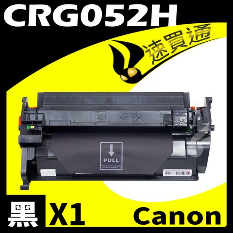 Canon 佳能 【速買通】 CRG-052H/CRG052H 相容碳粉匣 適用 LBP214dw/215x/MF426dw