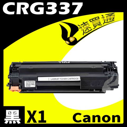 【速買通】Canon CRG-337/CRG337 相容碳粉匣 適用 MF212W/MF216N/MF229DW