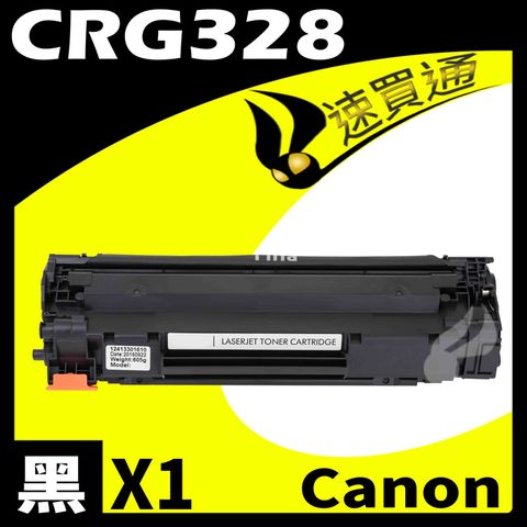 【速買通】Canon CRG-328/CRG328 相容碳粉匣 適用 MF4450/MF4570DN/MF4770N/MF4890DW