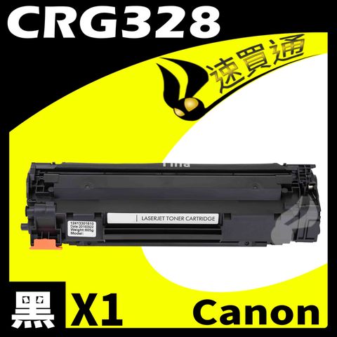 Canon 佳能 【速買通】 CRG-328/CRG328 相容碳粉匣 適用 MF4450/MF4570DN/MF4770N/MF4890DW