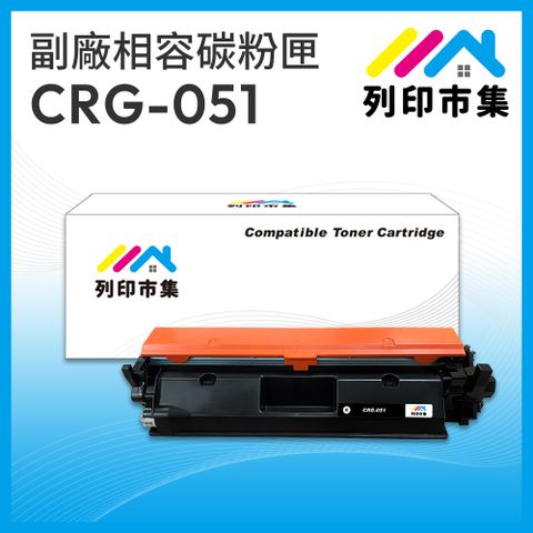 printermall 列印市集 for CANON CRG-051 / 051 相容 副廠碳粉匣 適用機型 LBP162dw / MF267dw / MF269dw