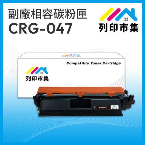 printermall 列印市集 for Canon CRG-047BK / CRG047BK 黑色 相容 副廠碳粉匣 適用機型 imageCLASS MF113w