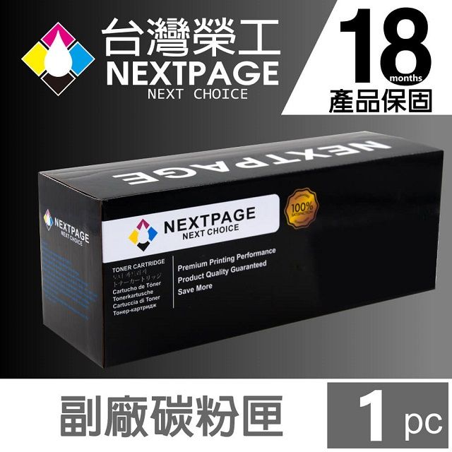 Fuji Xerox 富士全錄  高容量黑色相容碳粉匣 適用於 FujiXerox印表機