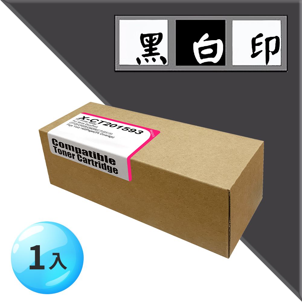 黑白印 for FujiXerox 紅色 CT201593 環保碳粉匣 適用機型DocuPrint CM205b / CM205f / CM215b / CM215fw / CP105b / CP205 / CP215w