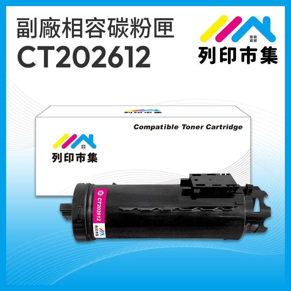 printermall 列印市集 for Fuji Xerox DocuPrint CT202612 紅色 相容 副廠碳粉匣 適用機型 DocuPrint CM315z / CP315dw