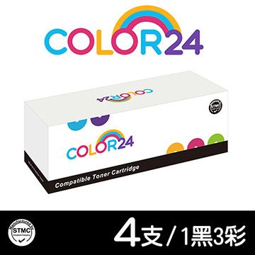 Color24 for HP 1黑3彩組 W2090A/W2091A/W2092A/W2093A/119A 相容碳粉匣 適用Color Laser 150AMFP 178nw