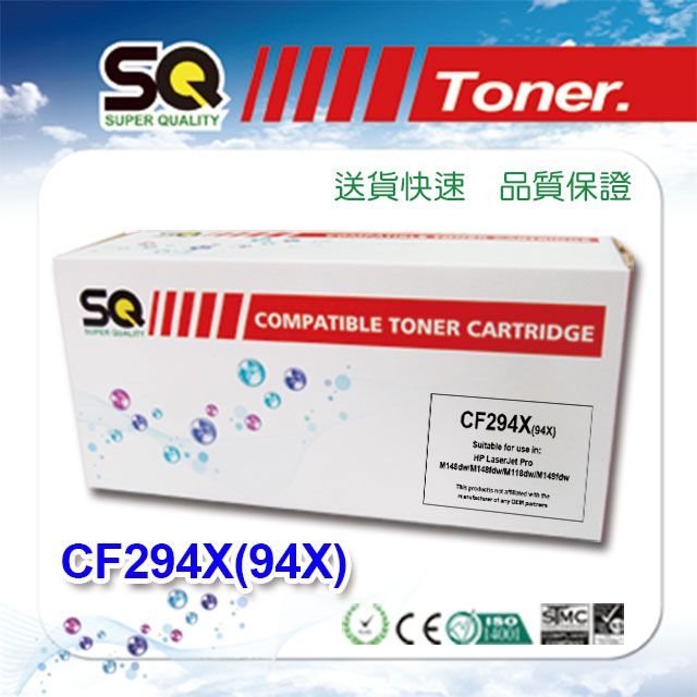 HP 惠普 【SQ TONER 】FOR   CF294X CF294 (94X) 黑色高容量相容碳粉匣 M148dw / M148fdw / M118dw / M149fdw