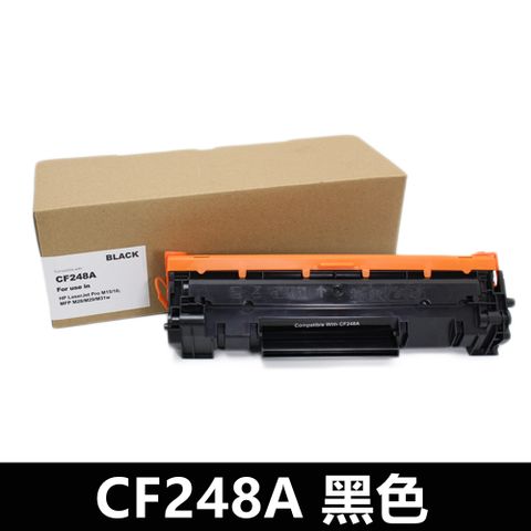 副廠碳粉匣、高CP首選For HP CF248A 黑色48A相容碳粉匣適用雷射印表機 HP M15w/M28w