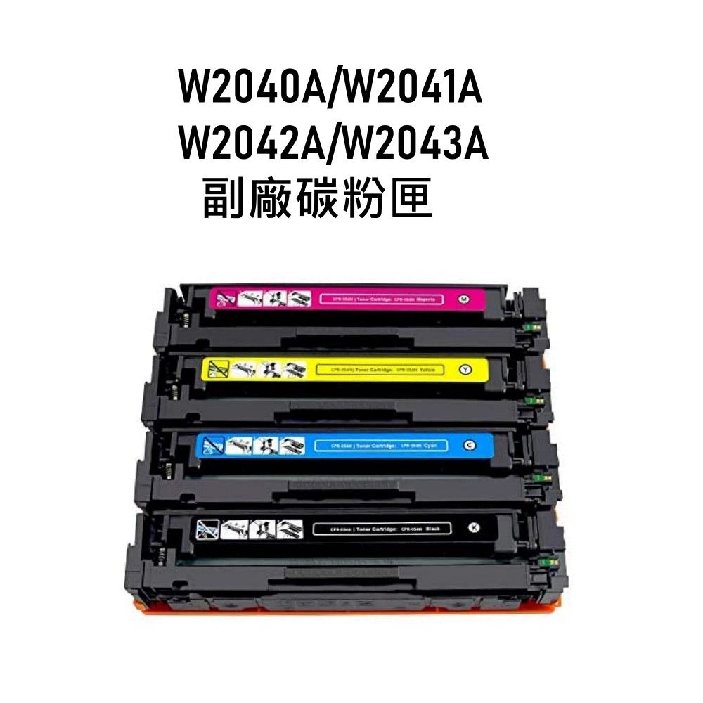 HP 惠普 【TONER FACTORY】 W2041A / 416A 藍色副廠碳粉匣(無晶片) 適用M454dn/M454dw/M479dw/M479fdn/M479fdw/M479fnw
