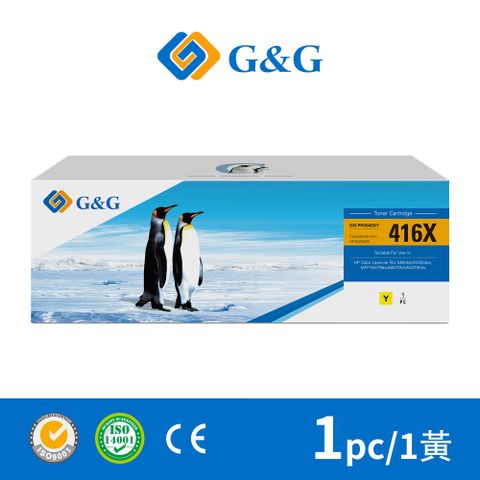 G&G for HP 黃色《含新晶片》W2042X (416X) 高容量相容碳粉匣 /適用機型Color LaserJet Pro M454dw / M454dn / M455dn / MFP M479fdn / MFP M479fnw / M479dw / M479fdw