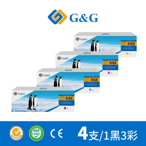 G&G for HP 1黑3彩《含新晶片》W2040X/W2041X/W2042X/W2043X (416X) 高容量相容碳粉匣 /適用機型Color LaserJet Pro M454dw / M454dn / M455dn / MFP M479fdn / MFP M479fnw / M479dw / M479fdw