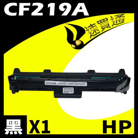 HP 惠普 【速買通】 CF219A 相容光鼓匣 適用 M102a/M102w/M130a/M130fw/M130nw