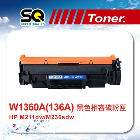 【SQ Toner】HP  W1360A/1360A/1360 (136A)黑色相容碳粉匣【含全新晶片】適用機型 M211dw / M236sdw 另售 W1360X