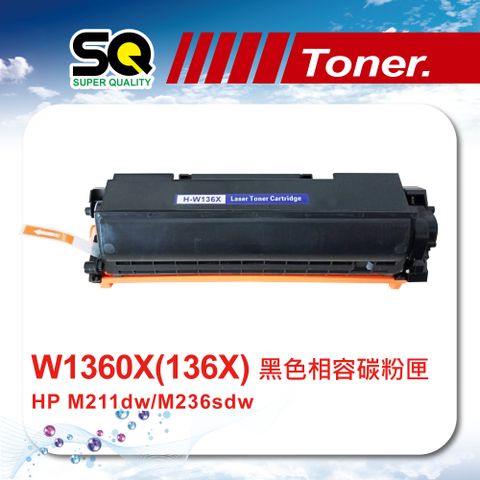 【SQ Toner】HP W1360X/1360X/1360 (136X)黑色高容量相容碳粉匣【含全新晶片】適用機型 M211dw / M236sdw 另售 W1360A