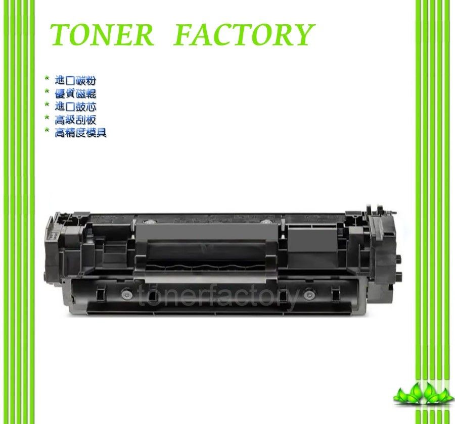 TONER FACTORY HP W1360A / 136A 黑色相容碳粉匣 適 M236sdw / M211dw(含晶片)