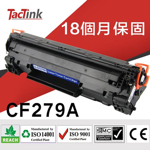 【TacTink】HP CF279A(79A) 相容黑色高容量碳粉匣 適用HP LaserJet Pro M12a/M12w/MFP M26a/M26nw/M26系列