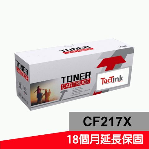 【TacTink】HP CF217X(17X) 相容黑色碳粉匣 高容量 適用M102a/M102w/M130a/M130fn/M130fw/M130nw