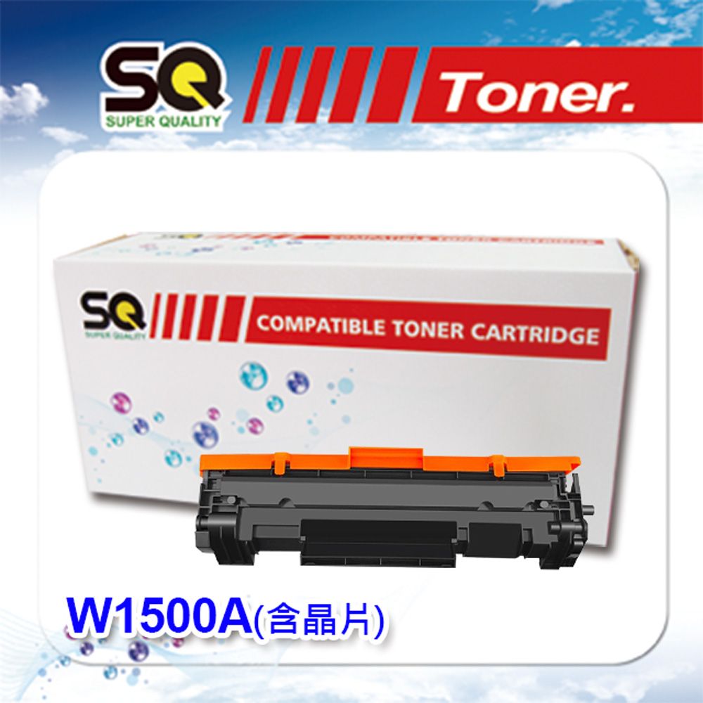 HP 惠普 【SQ Toner】 W1500A/1500A/1500 (150A)黑色相容碳粉匣【含全新晶片】適用機型 M111w / M141w