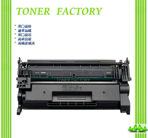 【TONER FACTORY】HP W1510A / 151A 黑色副廠碳粉匣 HP LaserJet Pro 4103fdw / 4003dw (有晶片)