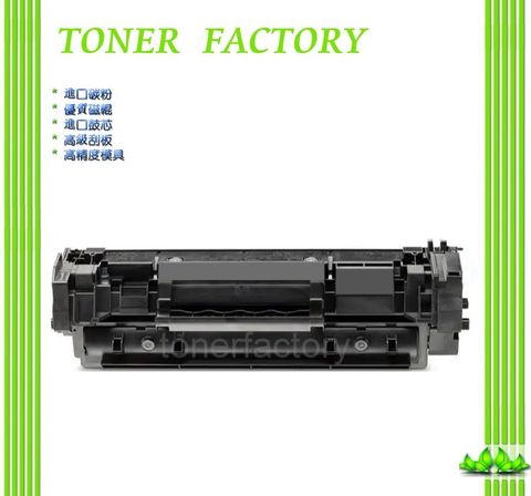 【TONER FACTORY】HP W1360A / 136A 黑色相容碳粉匣 M236sdw / M211dw (含晶片)