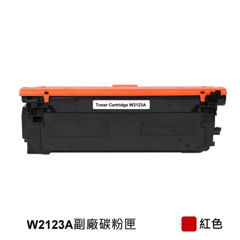 【TONER FACTORY】W2123A / 212A 紅色相容碳粉匣 適用: LJ M552dn/M555dn/M578