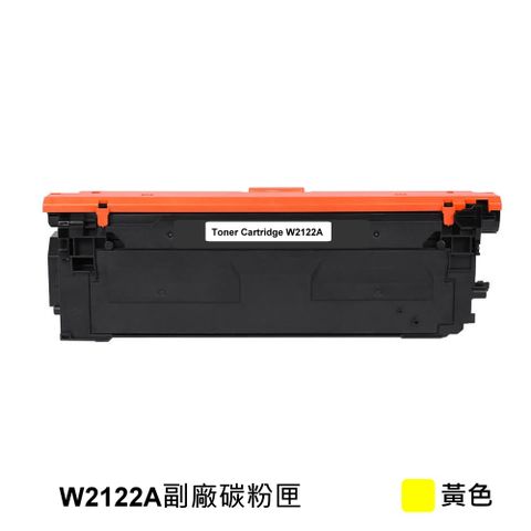 【TONER FACTORY】W2122A / 212A黃色相容碳粉匣 適用: LJ M552dn/M555dn/M578