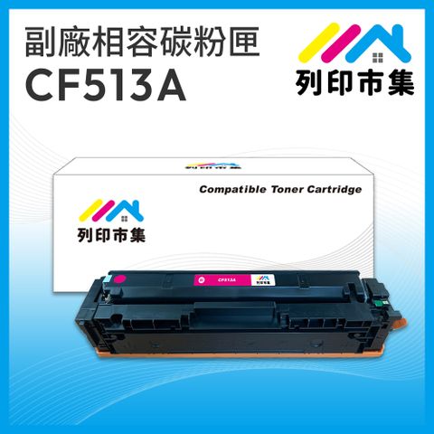 printermall 列印市集 for HP CF513A/513A/513 (204A) 紅色 相容 副廠碳粉匣 適用機型 M154nw / M181fw