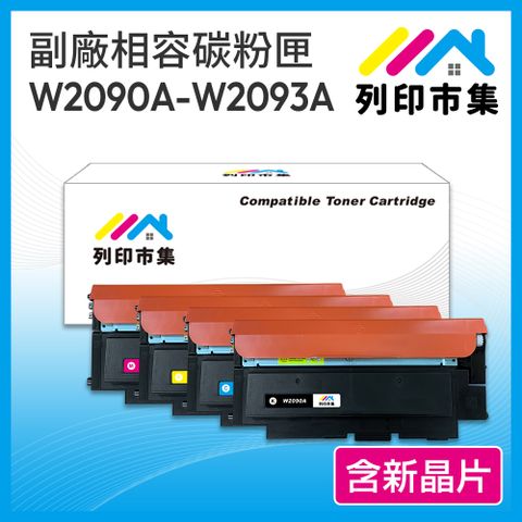 printermall 列印市集 for HP W2090A W2091A W2092A W2093A (119A ) 1黑3彩 含新晶片 相容 副廠碳粉匣 150A / 178nw