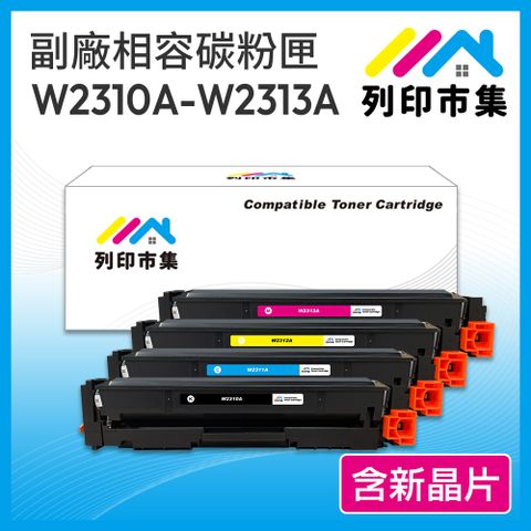 printermall 列印市集 for HP W2310A W2311A W2312A W2313A (119A ) 1黑3彩 含新晶片 相容 副廠碳粉匣 適用機型 M155nw / MFP M182 / MFP M183fw