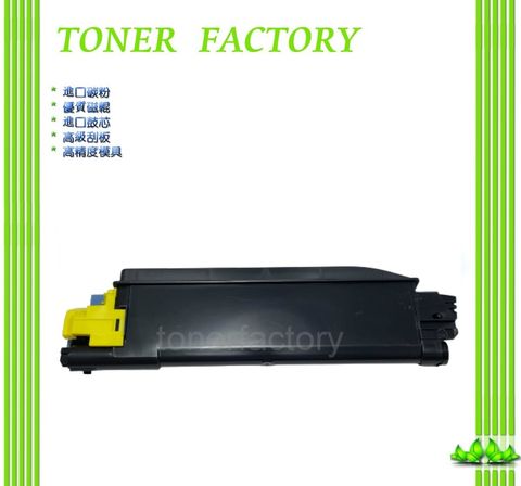 TONER FACTORY Kyocera TK-5154K/TK5154K 黃色相容碳粉匣  P6035cdn/M6035cidn/M6535cid