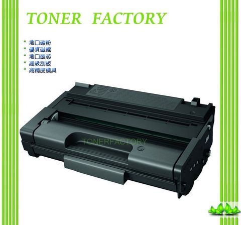 RICOH 理光 408279 相容碳粉匣 適用 SP 330L / SP330 / SP330SFN / SP330DN