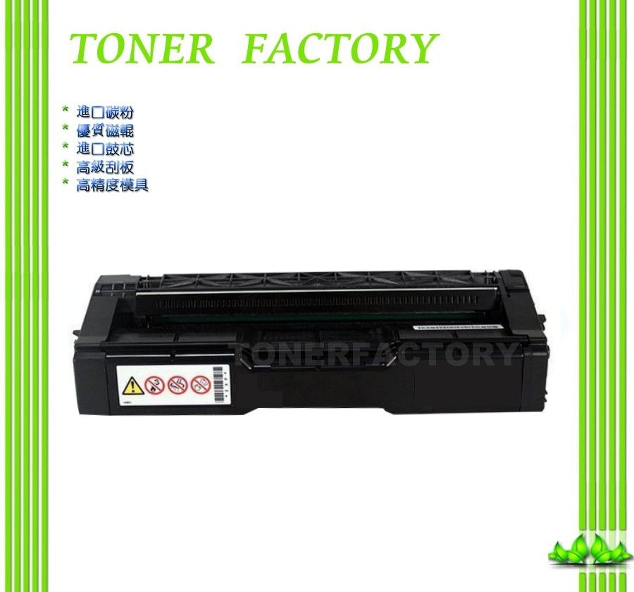 RICOH 理光 【TONER FACTORY】 M C250 M 紅色副廠碳粉匣 M C250FWB / P C300W / MC250