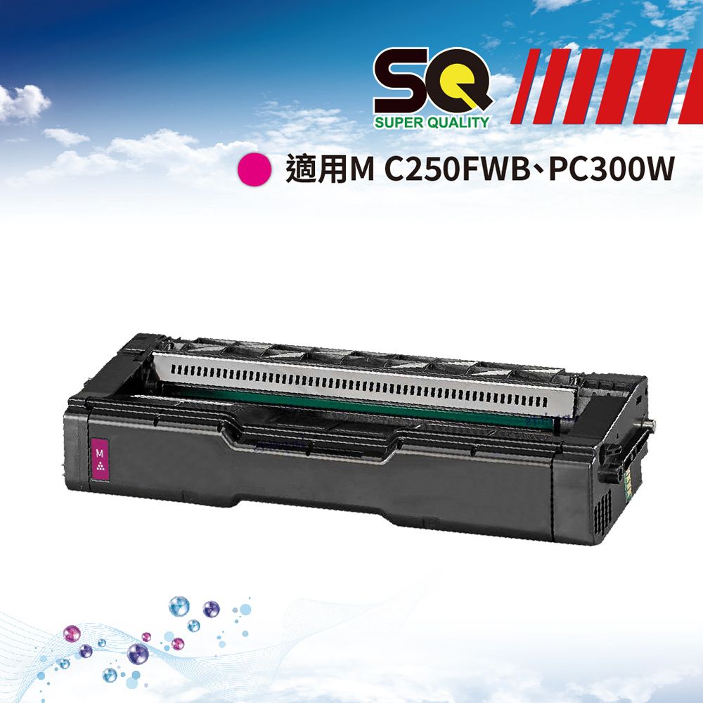 RICOH 理光   M C250 M 紅色相容碳粉匣 MC250 適 M C250FWB / P C300W  (408358)