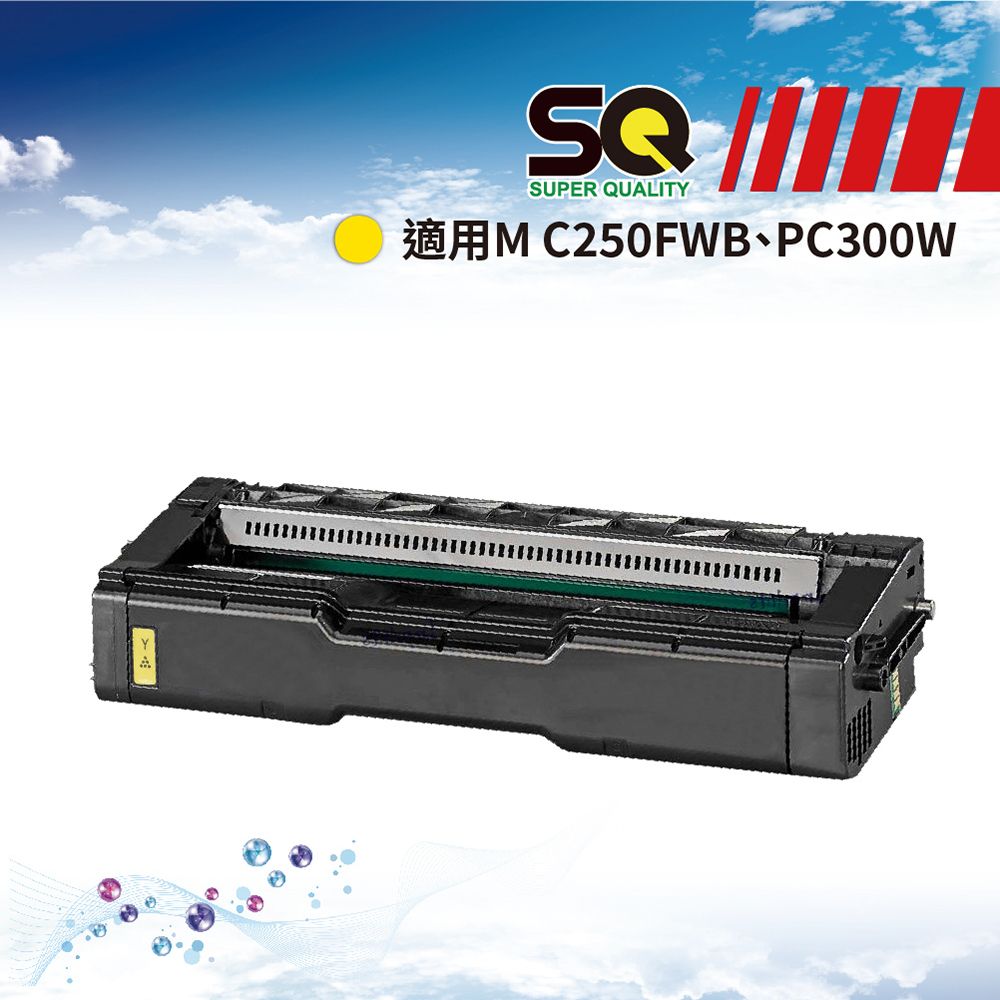 RICOH 理光   M C250 Y 黃色相容碳粉匣 MC250 適 M C250FWB / P C300W  (408359)