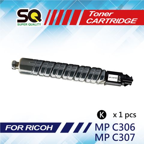 【SQ TONER】for RICOH 理光 MP C306ZSPF / MPC306 / MP C307SPF / MPC307 黑色相容碳粉匣