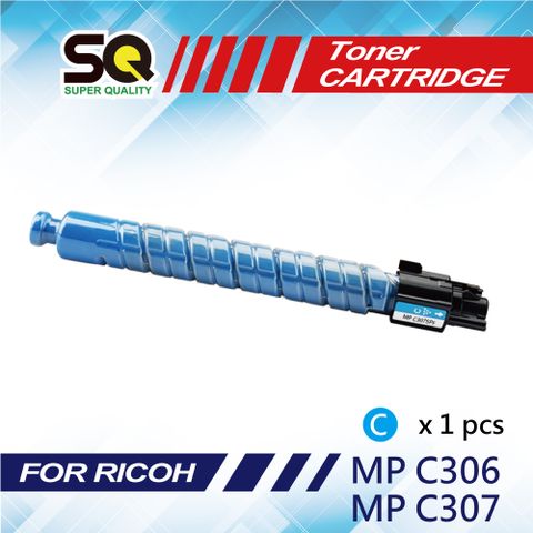 RICOH 理光 【SQ TONER】for   MP C306ZSPF / MPC306 / MP C307SPF / MPC307 藍色相容碳粉匣