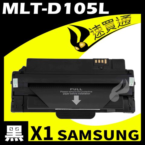 【速買通】SAMSUNG MLT-D105L/4600 相容碳粉匣 適用 ML-1915/2580N/ML-2525/SCX-4600/4623/SF-650/650P