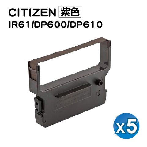 CITIZEN 星辰 【SQ TONER】for  IR61/DP600/DP610/SYS-3300/精業 SYS-3300/創群6600/WINPOS WP103S/SHARP ER-A430 紫色 收銀機/三聯發票機相容色帶 / 5入組