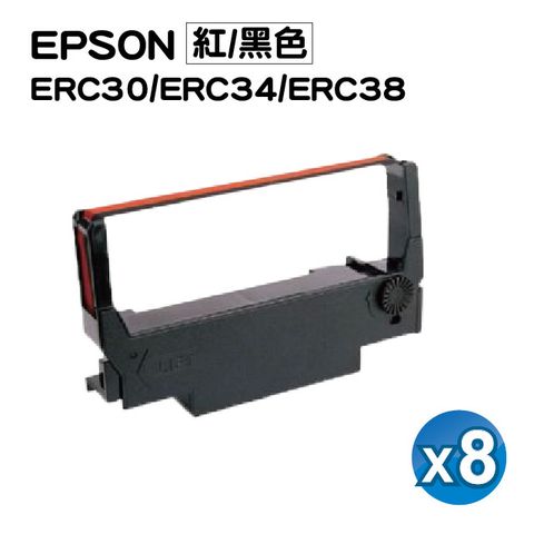 【SQ TONER】for EPSON ERC30/ERC34/ERC38 紅黑 雙色 收銀機/二聯式發票機/餐飲專用POS菜單機 相容色帶 /8入組