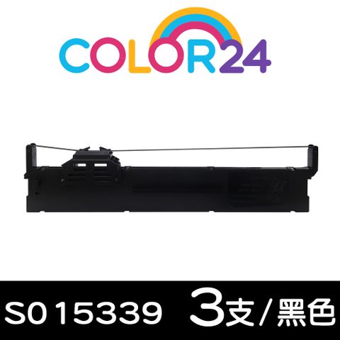 Color24 For EPSON 3入組 S015339 黑色相容色帶 適用EPSON PLQ-20