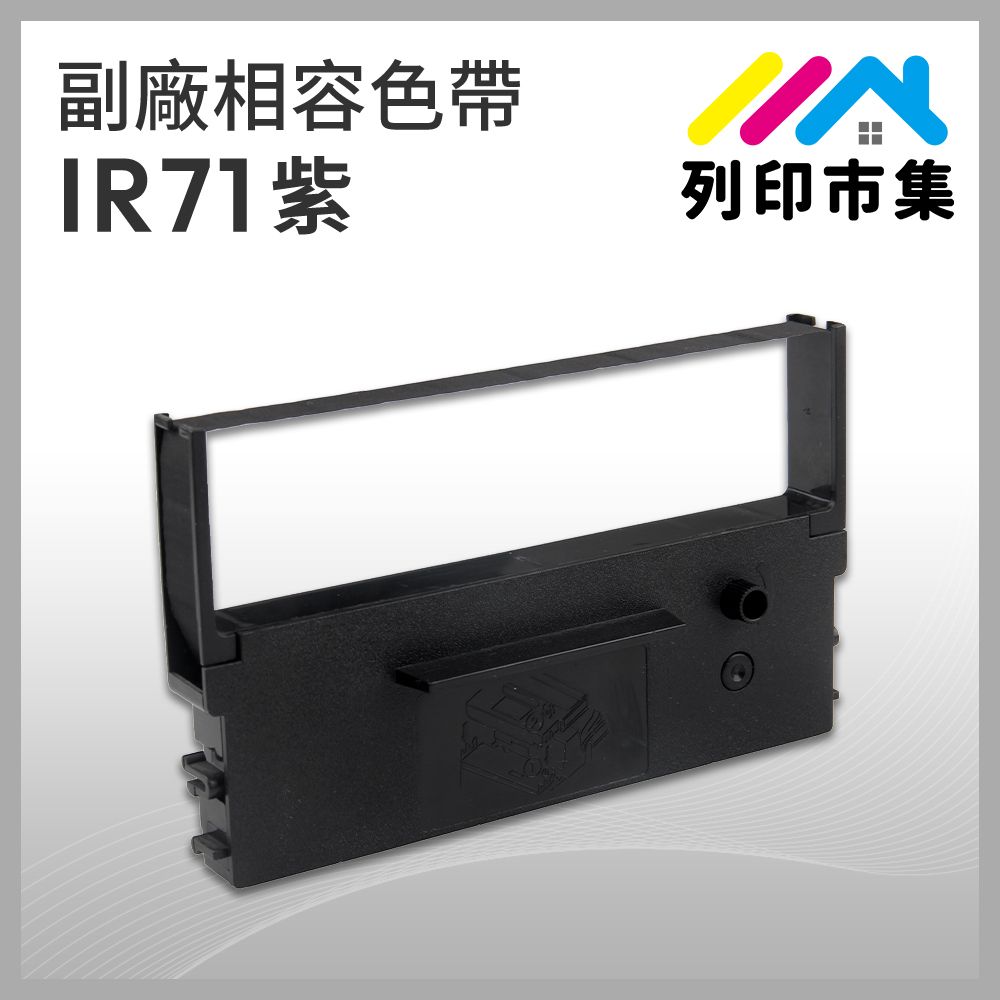 printermall 列印市集 for CITIZEN IR71 副廠 相容紫色收銀機色帶 (適用 CITIZEN DP-730 ; NEC TW-POS ; WINPOS WP-520 / WP-200 / WP-560 / WP-550 ; TAP-6688 ; 創群 2100)