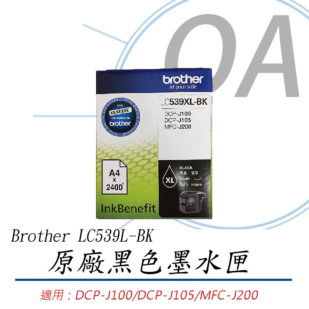 BROTHER 兄弟牌  LC669XL-BK 原廠黑色墨水匣