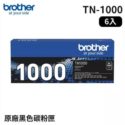 下殺↘9折Brother TN-1000 原廠黑色碳粉匣_6入超值組