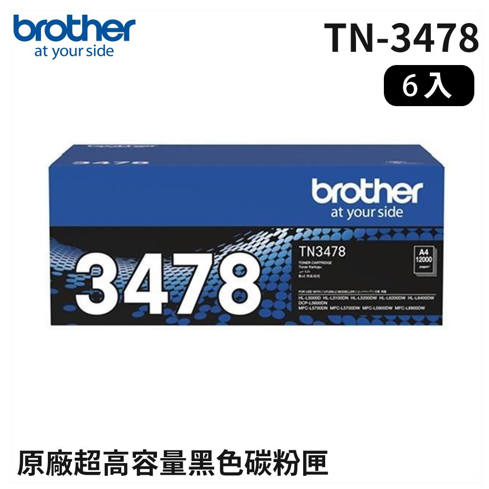 BROTHER 兄弟牌  TN-3478 黑色高容量碳粉匣_6入組